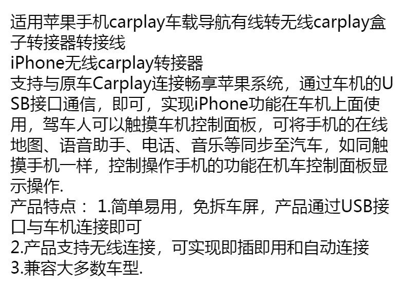 Cross-Border New Product Carplay Wired-To-Wireless Module Suitable for Apple Ios System Car Navigation Smart Box