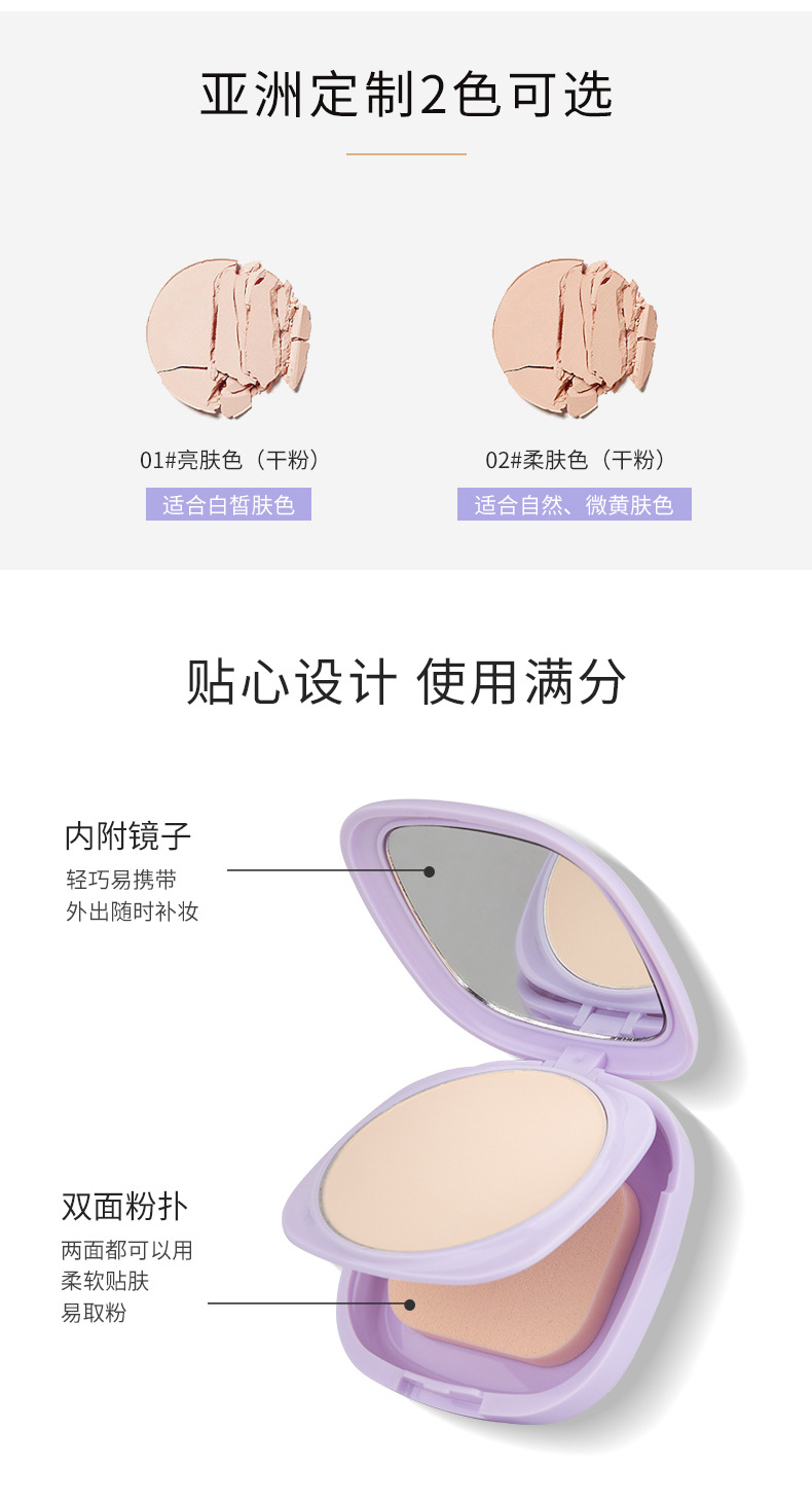 Cool Ou Rou Jiao Jiao Jiao Makeup Powder_05