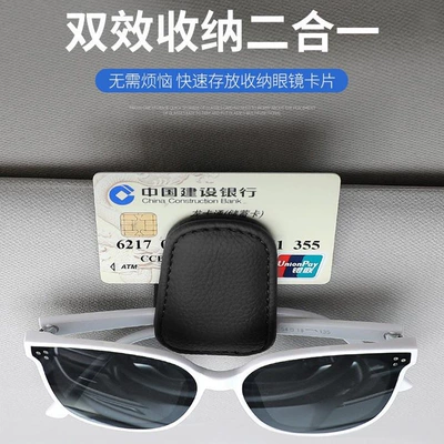Holder for Sunglasses, Cards, Car Glasses Clip/Bill Clip