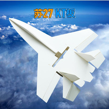 KT板苏SU27航模飞机板材泡沫板固定翼航模飞机三角翼无人机批发