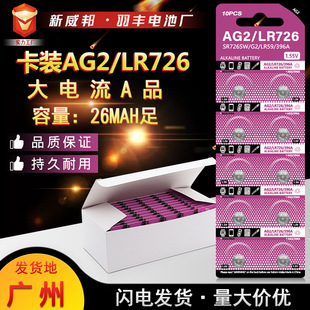 ���bAG2�~��늳� LR726�|���ֱ�늳� 396���397늳���ӏS��ֱ�N