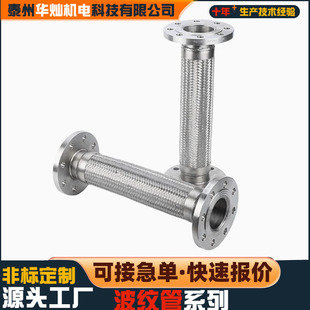 Customized Processing of Stainless Steel Flange Bellows, Bellows, Expansion Compensator, Radiator Bellows, Non-Standard Processing
