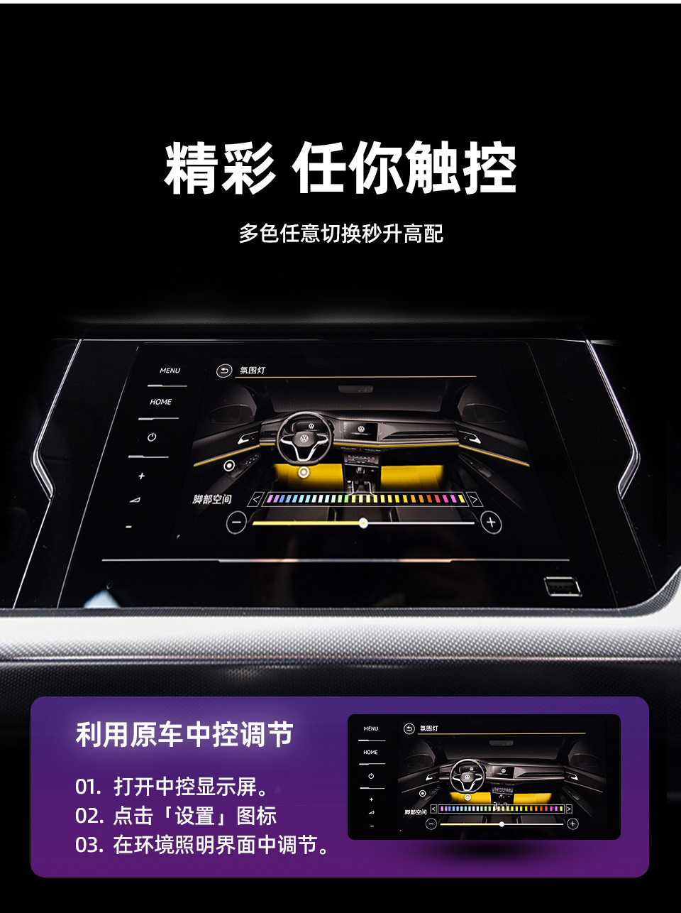 Car Ambient Lighting Is Suitable for Mazda/Axela/Atenza Mazda3 Ambient Light