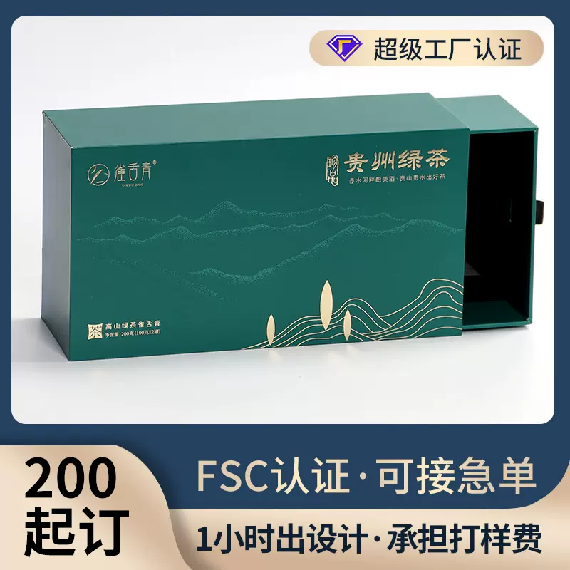 定做高档茶叶包装礼盒红茶绿茶烫金抽屉盒定制翻盖书型拌手礼品盒