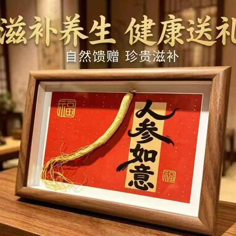 Popular Ginseng Ruyi Photo Frame Ornament Set Business Gift Company Event Corporate Display Stand Wholesale