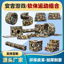 幼儿园安吉游戏软体组合器材室内户外少儿教具全套体适能感统训练