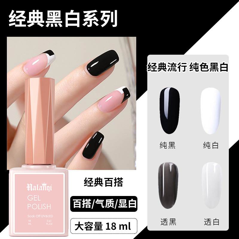 18 ml classic popular black and white ice transparent pure black and white nail polish glue nail shop special nail photo therapy glue