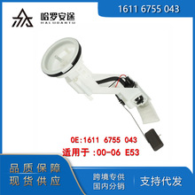 包邮工厂直销 16116755043 适用宝马X5 E53 3.0汽油泵总成 燃油泵