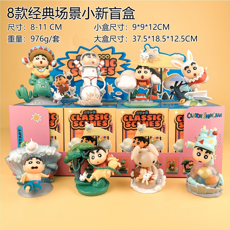 蜡笔小新手办盲盒 经典场景系列潮玩周边公仔玩具桌面摆件生日礼|undefined