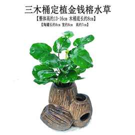 紫砂花瓶躲避屋鱼缸造景莫斯水草金钱榕懒人增氧摆件鱼虾窝跨境