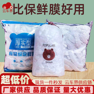 (Wholesale), milk storage container, disposable dustproof universal bag for home use