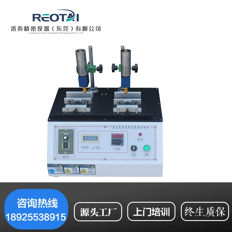 Многофункциональная спиртовая износостойкая испытательная машина Резиновая стальная шерсть Карандаш Шелкография Поверхностная аппаратура для тестирования сопротивления трения Новый продукт