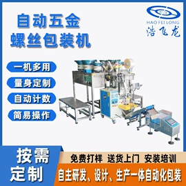 多功能包装机;充填机械;封口机械