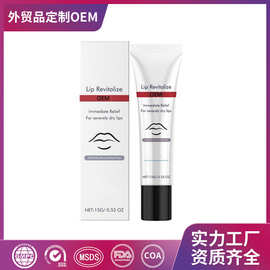 跨境专供润唇保湿滋润膏定制补水亮泽唇膜唇部护理工厂贴牌代加工