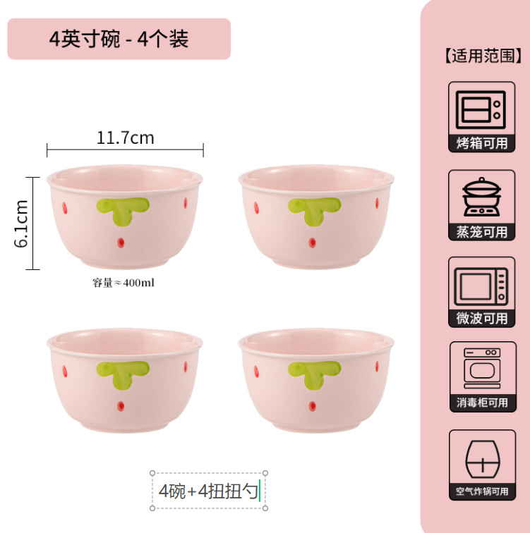 4.5inch 그릇 + 트위스트 스푼 - 핑크 딸기 - 4개