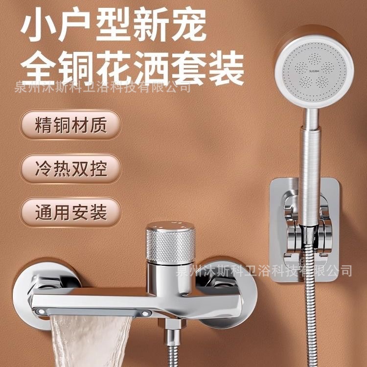 Grifo de ducha simple de latón para baños de hoteles y casas de huéspedes, grifo de bañera simple, grifo de ducha minimalista moderno con efecto cascada para el hogar.