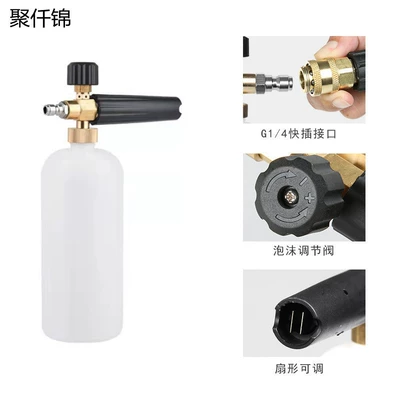 Yili Kaichi Guide Car High Pressure Cleaner Car Wash Foam Pot Spray Gun Special Taizhou PA Pot for Foam (High pressure car wash water gun) - 1l-foam-pot