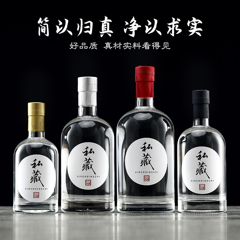 批发伏特加晶白料高档玻璃空酒瓶酒果酒分装自酿冰酒瓶一斤装白酒