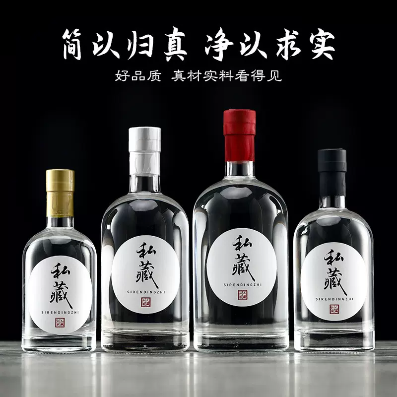 批发伏特加晶白料高档玻璃空酒瓶酒果酒分装自酿冰酒瓶一斤装白酒