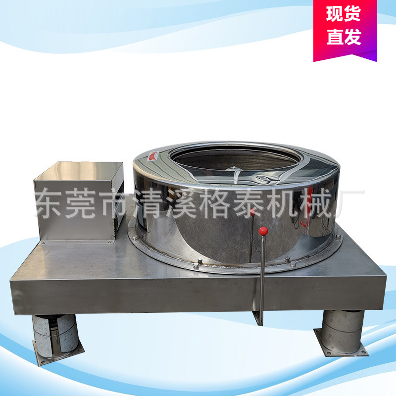 厂家直销茶叶中草药甩干机 新品颗粒片材脱水机 不锈钢高速分离机