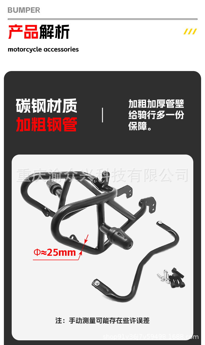 Applicable to Benelli Xiao Xunlong 150S bumper anti-collision bumper competitive bumper motorcycle front bumper modification parts