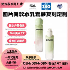 贴牌代加工抖音同款海葡萄保湿水乳套组定制干皮补水温和1：1复刻