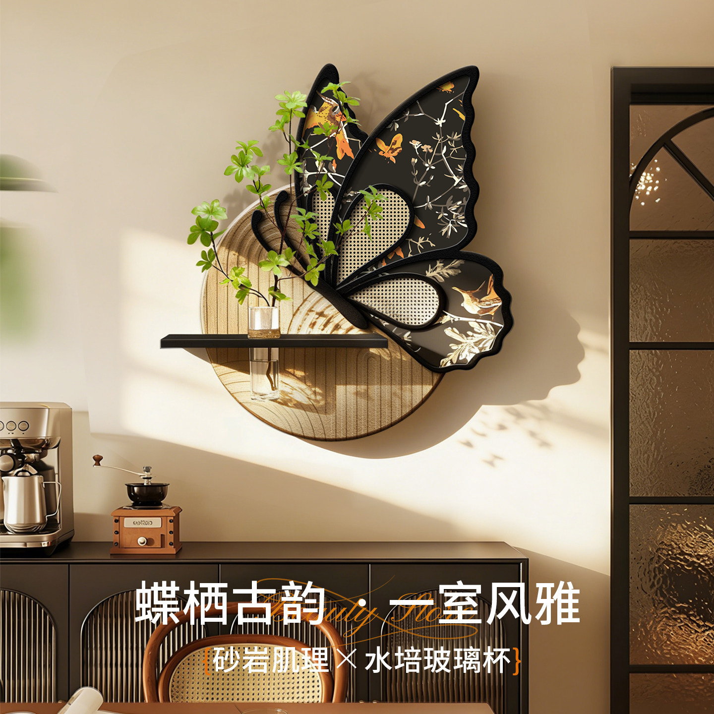 Vintage Mid-Century Butterfly Wall Decor with Hydroponic Greenery – Retro Luxury Canvas Art for Living Room, Entryway & Feature Wall