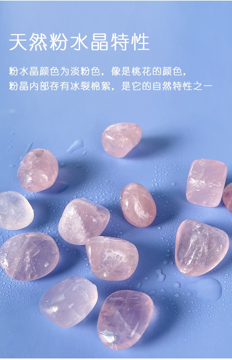 粉水晶_08