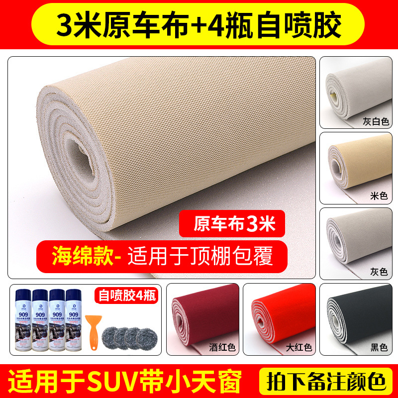 Car roof lining, Yuán Chē Car Roof - original-car-fabric-3-meters-upgraded-mesh-4-spray-glue-tools