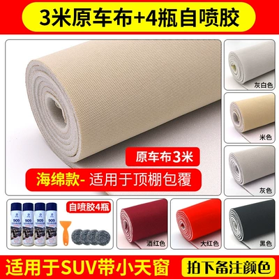 Car roof lining, Car Fabric with Sponge Interior - original-car-fabric-3m-upgraded-mesh-style-4-bottles-of-self-spraying-glue-tools