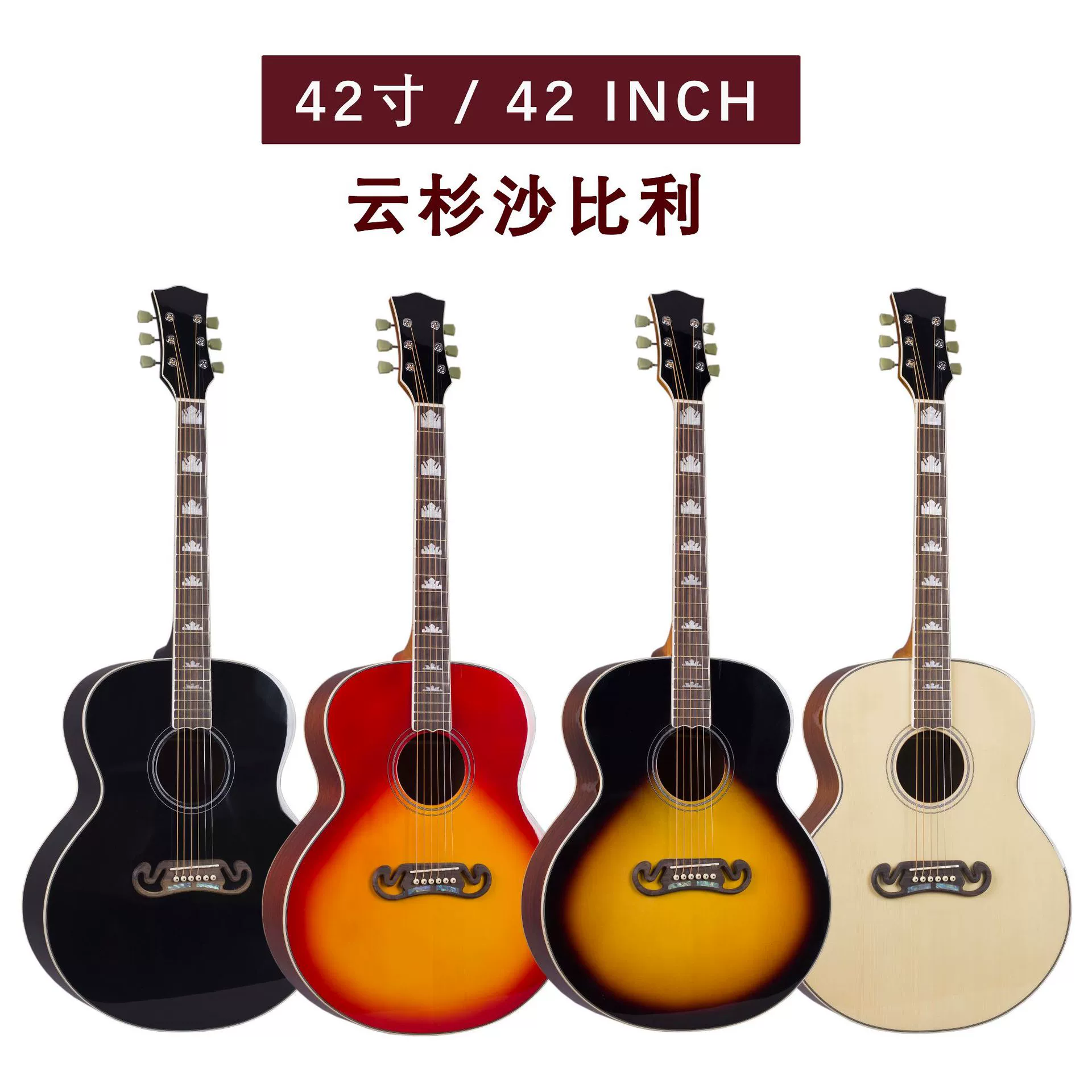 42-дюймовая яркая народная гитара без маркировки нелицензионная ель Шабили акустическая гитара для взрослых начинающих производителей музыкальных инструментов