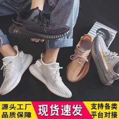 男女椰子鞋！果凍軟底！特大碼透氣運動飛織網鞋休閒輕便跑步潮鞋