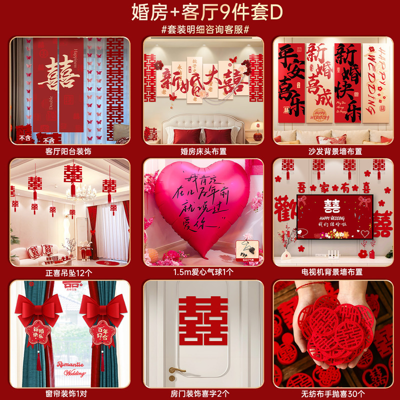 結婚式の部屋のレイアウトセット結婚式のベッドサイドの背景の壁の装飾男性と女性の寝室のリビングルーム結婚式のラテアートハッピーワードktボード|undefined