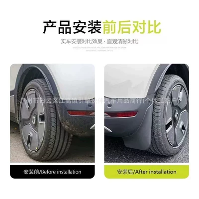 sand guard, Mudguard