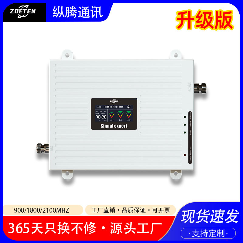 手机信号放大器三频增强器中继器家用山区用三网通大功率跨境热销