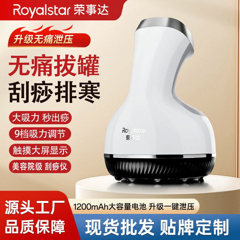 新款手持电动刮痧仪全身按摩热敷疏通经络器家用舒缓充电智能吸痧|undefined