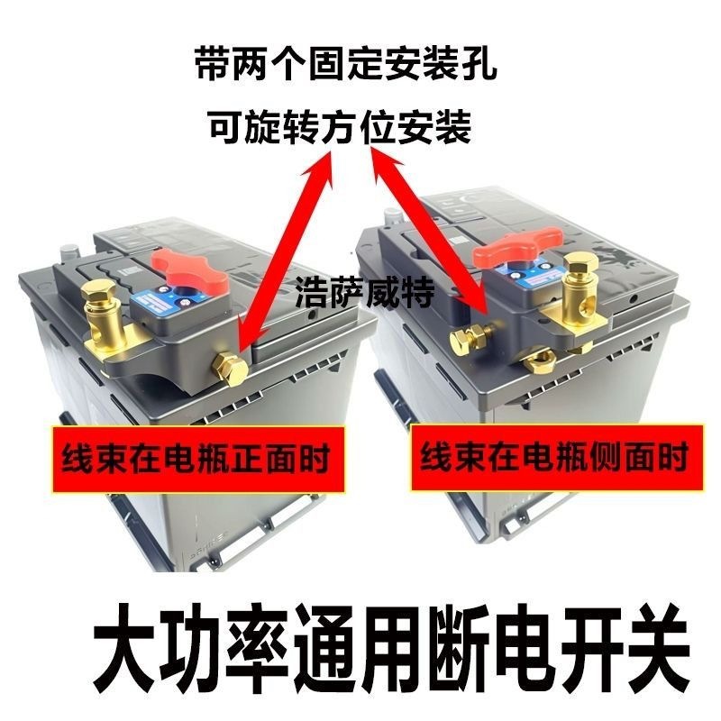 New Anti-Electric Shock Car Battery Power-Off Switch Power Supply Main Switch Clip Large Truck Agricultural Vehicle Power-Off Switch
