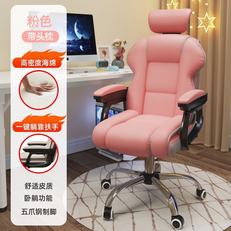 电竞椅家用电脑椅舒适久坐游戏沙发座椅书房办公靠背椅直播升降椅|undefined