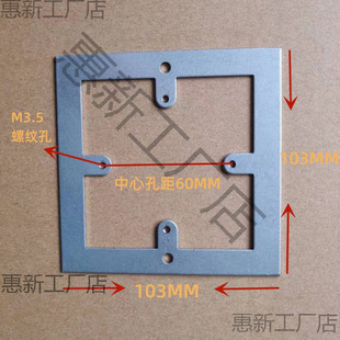 Box Switch Panel Fixing Plate Fixing Bracket Fastener Receptacle Panel Fixing Plate Fixing Bracket