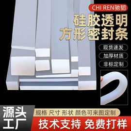橡胶密封条;车用密封条;其他橡胶密封