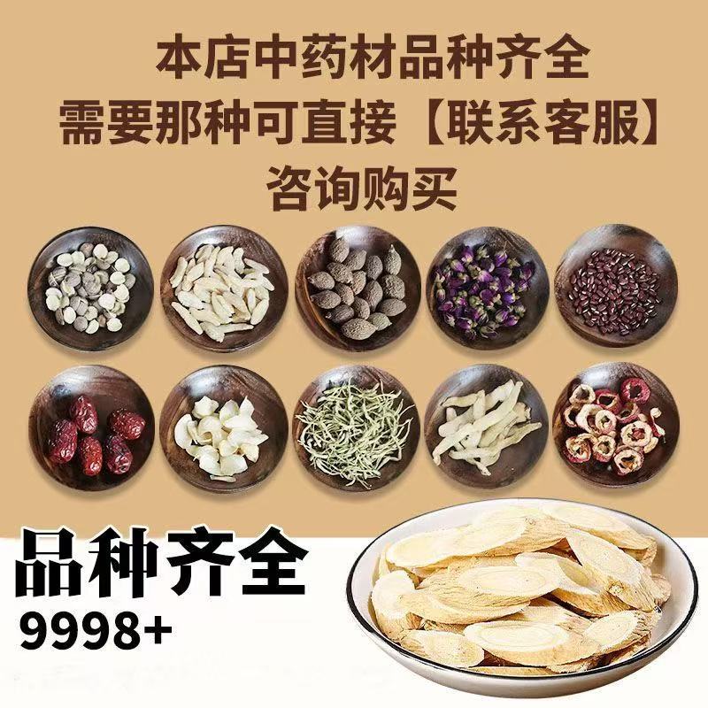 Sichuan Coptis Huang Lian Sliced Dried Herb 500g Traditional TCM Bitter Cooling Root in use