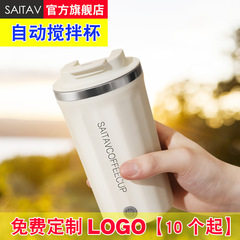 新型全自動撹拌カップ充電無線怠け者コップ携帯電動磁気回転揺らぎミルクコーヒーカップ