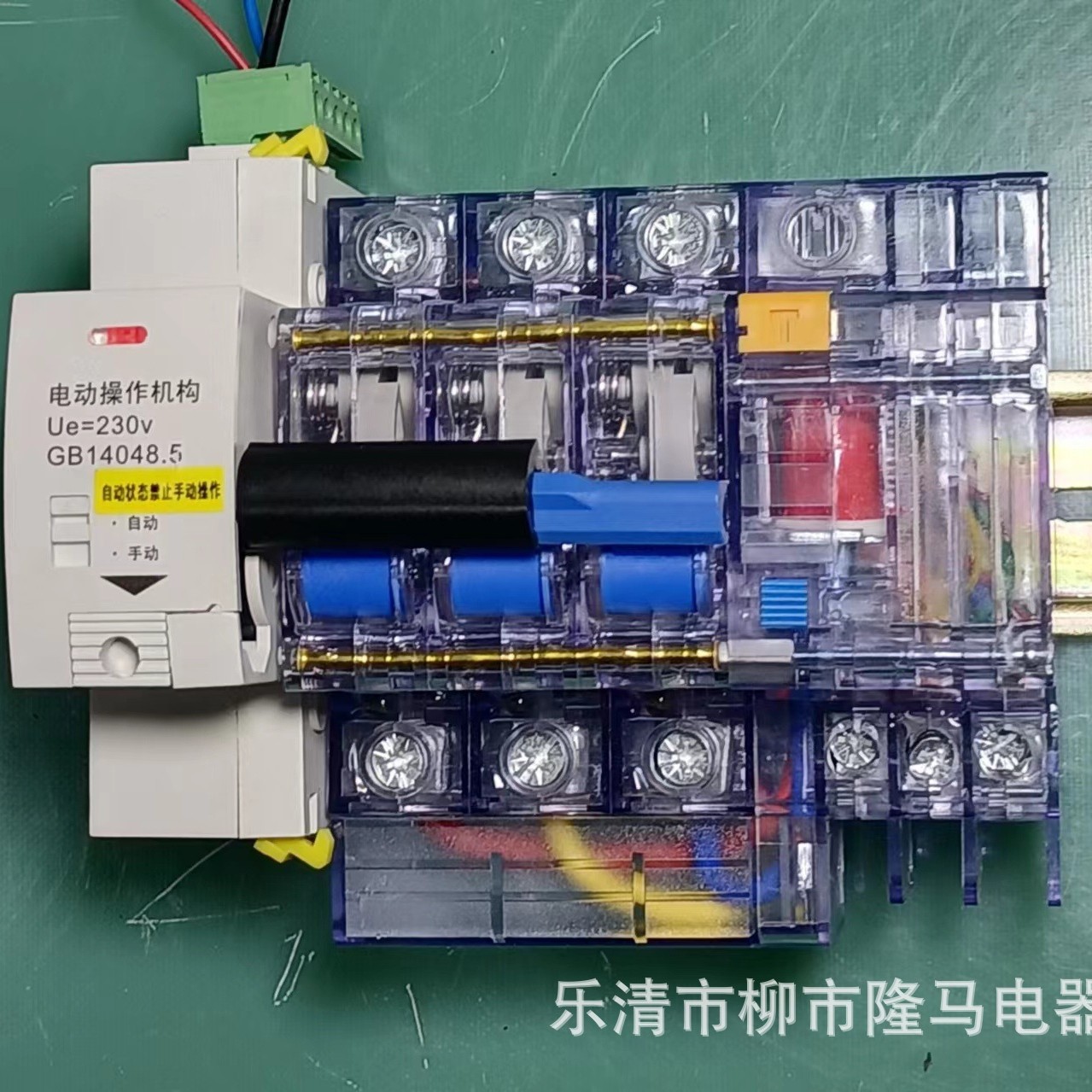 隆马电器   工频耐压高0.69KV 绝缘强度强690V小型断路器