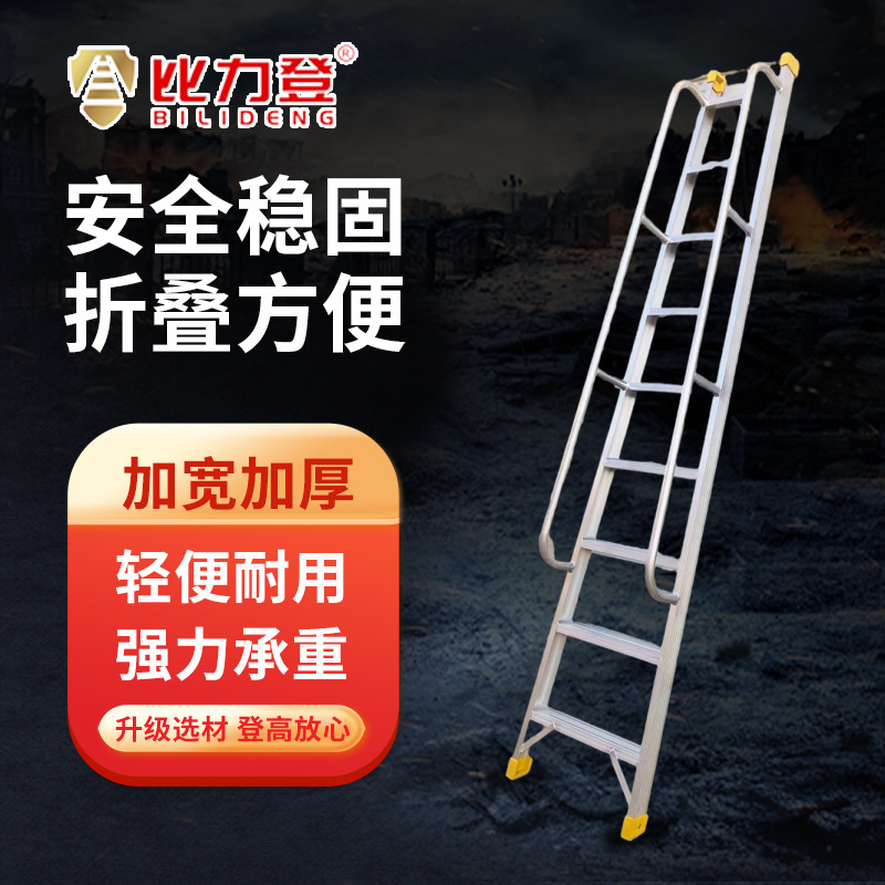 Aluminum Alloy Climbing Safety Handrail Ladder Outdoor Balcony Roof Indoor Thickened Ladder Hook Handrail Straight Ladder