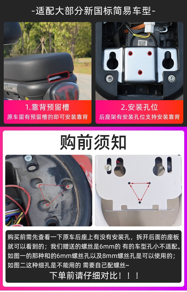 Universal Electric Vehicle Seat Cushion and Backrest for Aima Yadi Small Knife Table Bell Rear Backrest