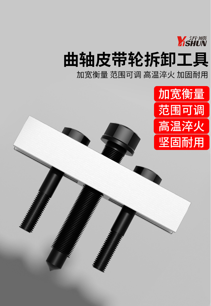 Car Crankshaft Pulley Puller, Fan Blade, Gear, Steering Wheel Combination Rod, Brake Bearing Extractor, Disassembly Tool