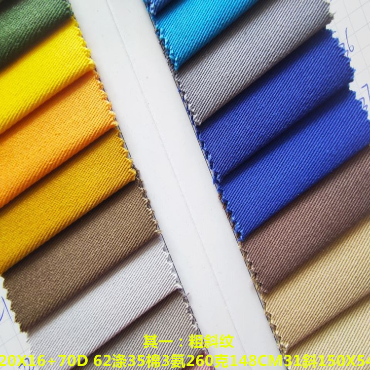 20X16+70D涤棉斜纱卡梭DMXS147荣62涤35棉3
