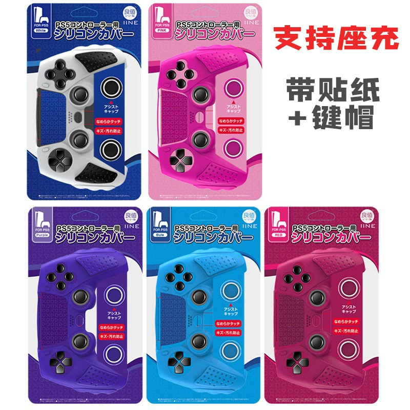 良值 (IINE) Подходит для чехла Sony PS5 контроллера, против падения, силиконовый чехол для рукоятки PlayStation