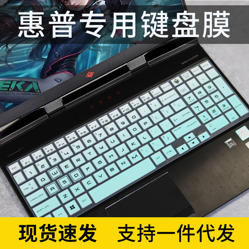 For HP Shadow Wizard 4 Generation 5 Generation Keyboard Film 15-DC0007TX Dust Cover 4pro Silicone Waterproof Pad