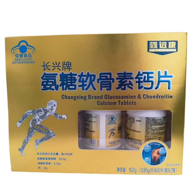 Xinyuankang Changxing Brand Glucosamine Chondroitin Calcium Tablets Wholesale Supports Dropshipping